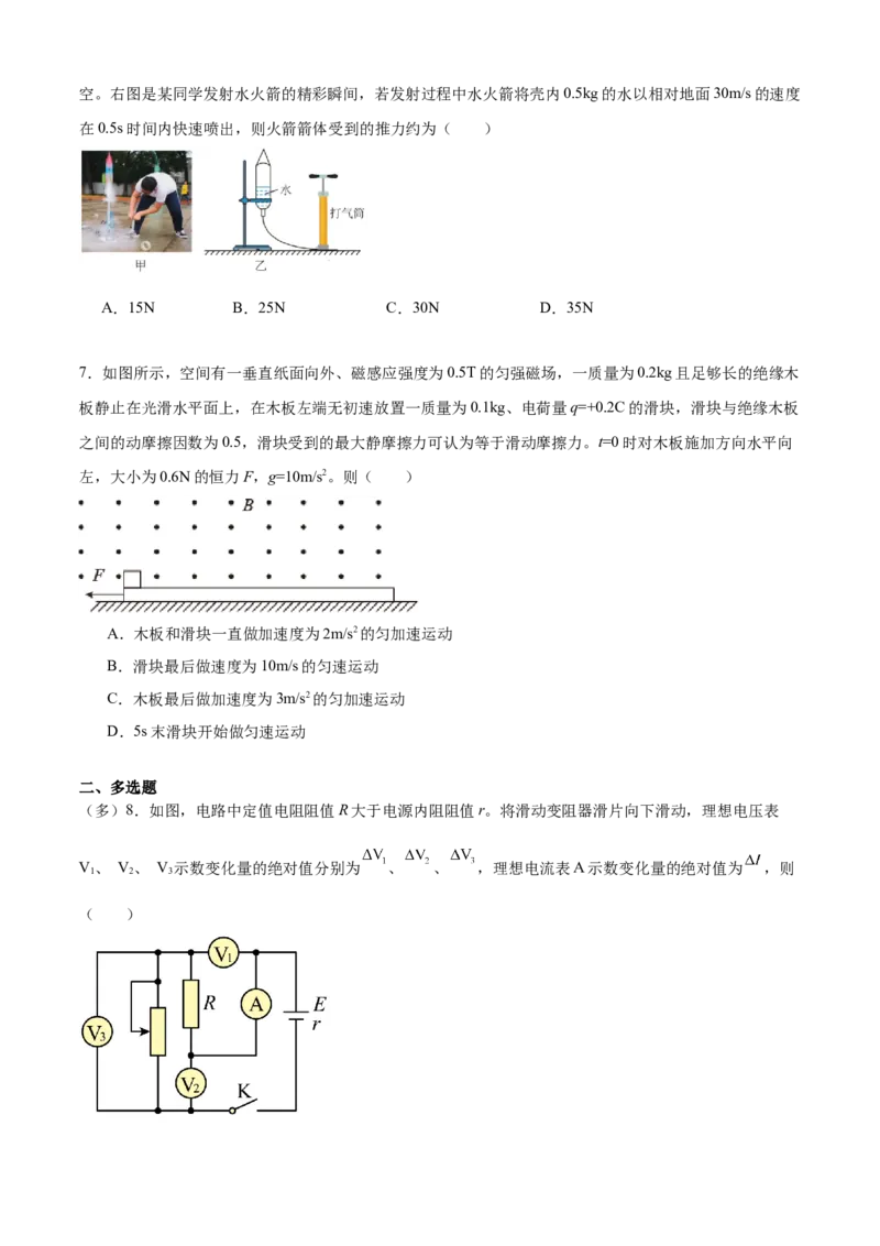 高二12月月考试卷（含解析）_2024-2025高二（7-7月题库）_2026年1月高二_260110湖北省孝感市汉川市金益高级中学2025-2026学年高二上学期12月月考