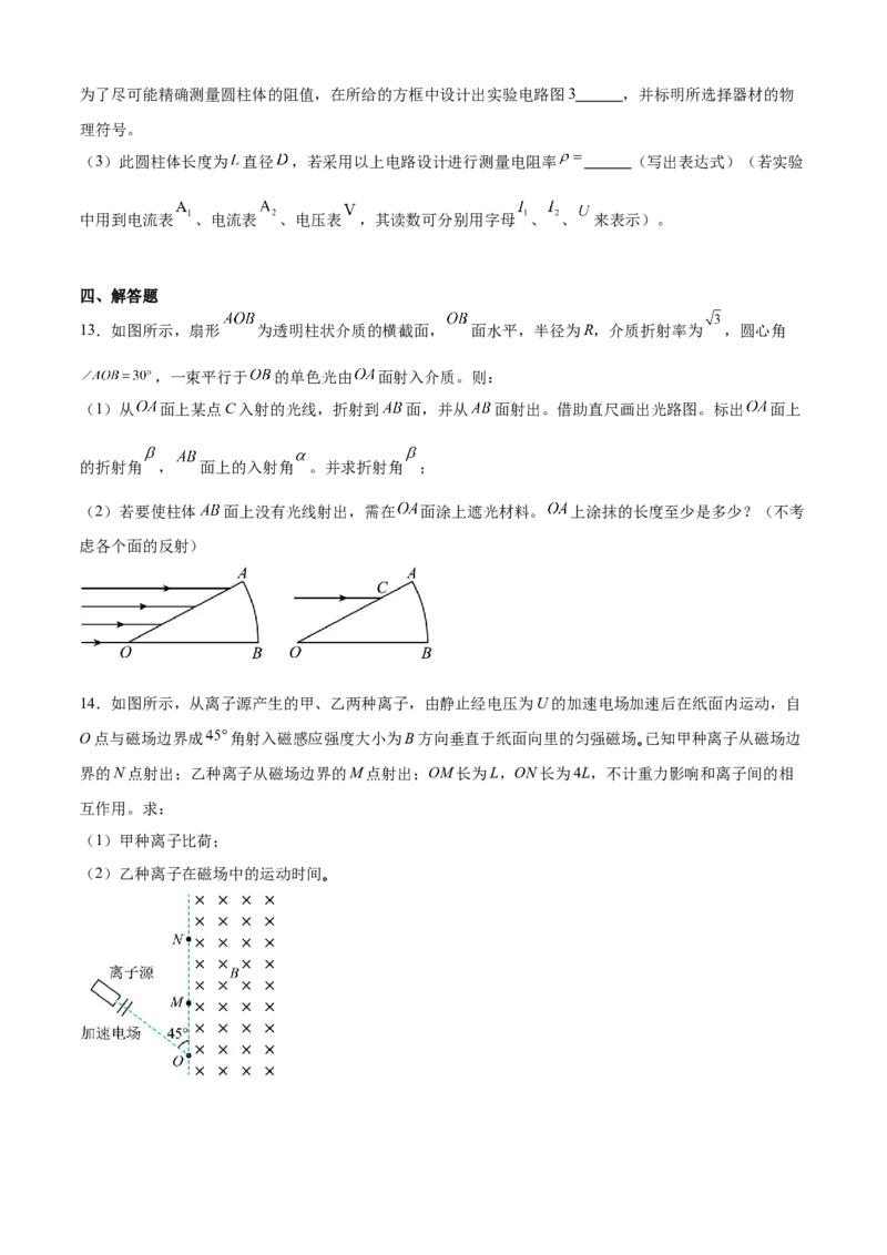 高二12月月考试卷（含解析）_2024-2025高二（7-7月题库）_2026年1月高二_260110湖北省孝感市汉川市金益高级中学2025-2026学年高二上学期12月月考