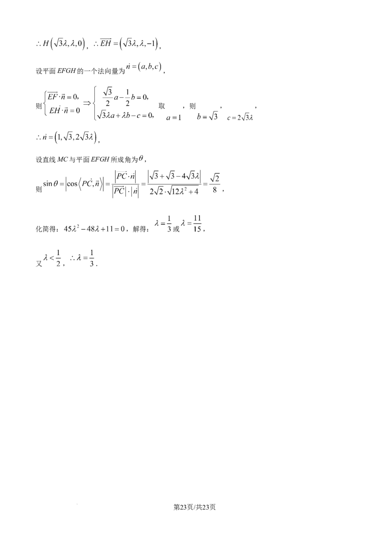 精品解析：广东省八校联盟2025-2026学年高二上学期教学质量检测（一）数学试卷（解析版）_2025年10月高二试卷_251028广东省八校联盟2025-2026学年高二上学期教学质量检测（一）（全）