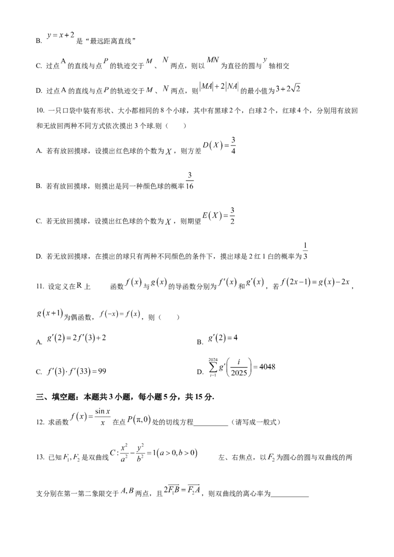 湖北省武汉外国语学校2023-2024学年高二下学期期末考试数学试卷Word版无答案_2024-2025高三（6-6月题库）_2024年07月试卷_240717湖北省武汉外国语学校2023-2024学年高二下学期期末考试