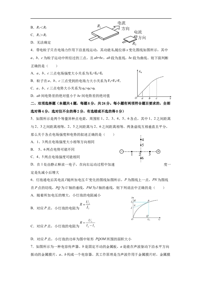 福建省厦门市、泉州市五校2024-2025学年高二上学期11月期中联考试题物理（含答案）_2024年11月试卷_1126福建省厦门市、泉州市五校2024-2025学年高二上学期11月期中联考试题