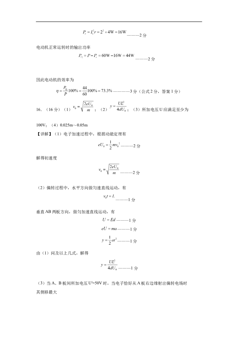 福建省厦门市、泉州市五校2024-2025学年高二上学期11月期中联考试题物理（含答案）_2024年11月试卷_1126福建省厦门市、泉州市五校2024-2025学年高二上学期11月期中联考试题