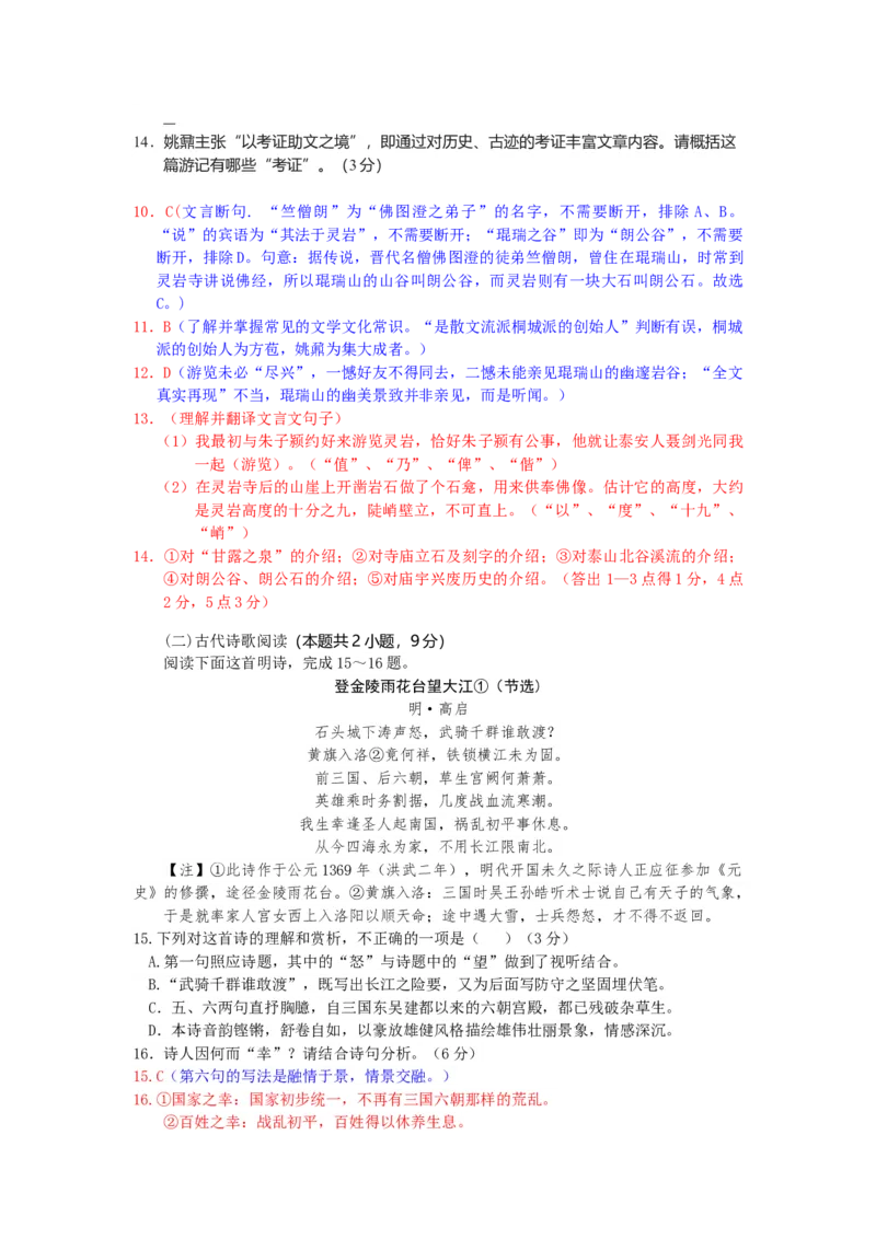 高二语文试题答案_251205湖北省部分高中联考2025-2026学年高二上学期11月期中_湖北省部分高中联考2025-2026学年高二上学期11月期中考试语文试题（含答案）