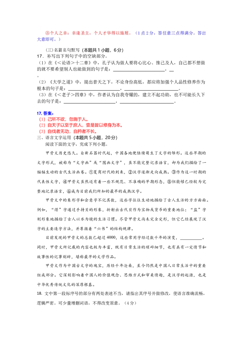 高二语文试题答案_251205湖北省部分高中联考2025-2026学年高二上学期11月期中_湖北省部分高中联考2025-2026学年高二上学期11月期中考试语文试题（含答案）