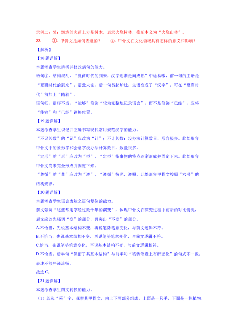 高二语文试题答案_251205湖北省部分高中联考2025-2026学年高二上学期11月期中_湖北省部分高中联考2025-2026学年高二上学期11月期中考试语文试题（含答案）