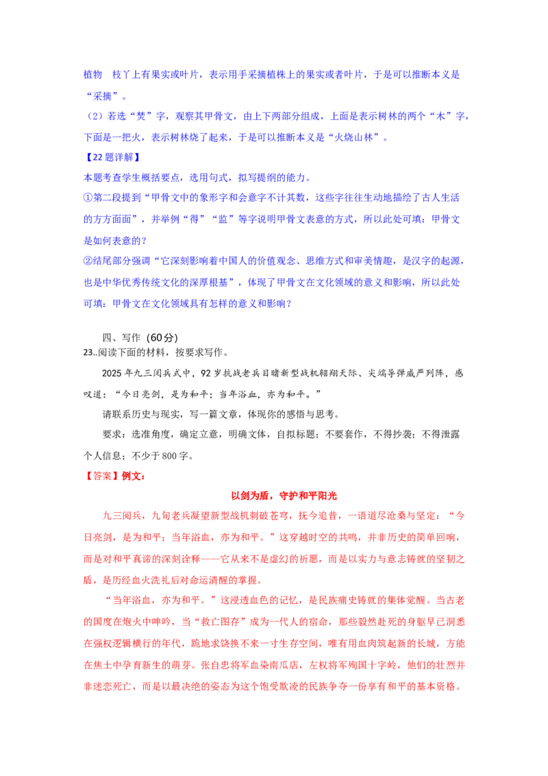 高二语文试题答案_251205湖北省部分高中联考2025-2026学年高二上学期11月期中_湖北省部分高中联考2025-2026学年高二上学期11月期中考试语文试题（含答案）