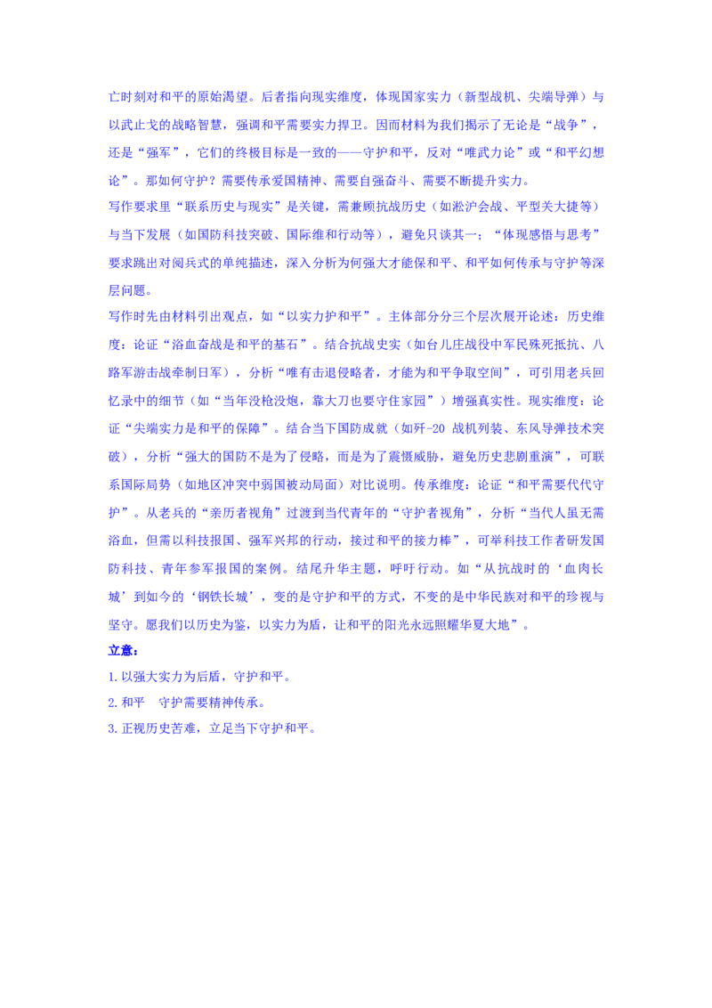 高二语文试题答案_251205湖北省部分高中联考2025-2026学年高二上学期11月期中_湖北省部分高中联考2025-2026学年高二上学期11月期中考试语文试题（含答案）