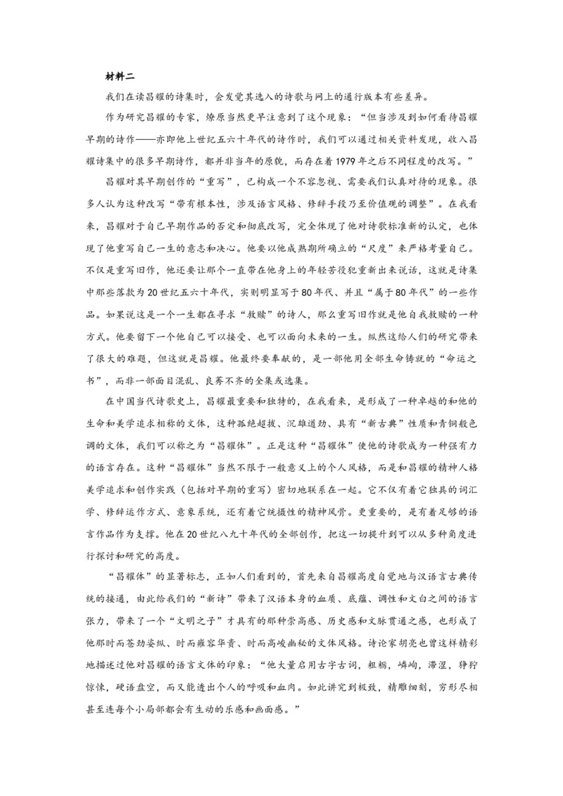 高二语文试题答案_251205湖北省部分高中联考2025-2026学年高二上学期11月期中_湖北省部分高中联考2025-2026学年高二上学期11月期中考试语文试题（含答案）