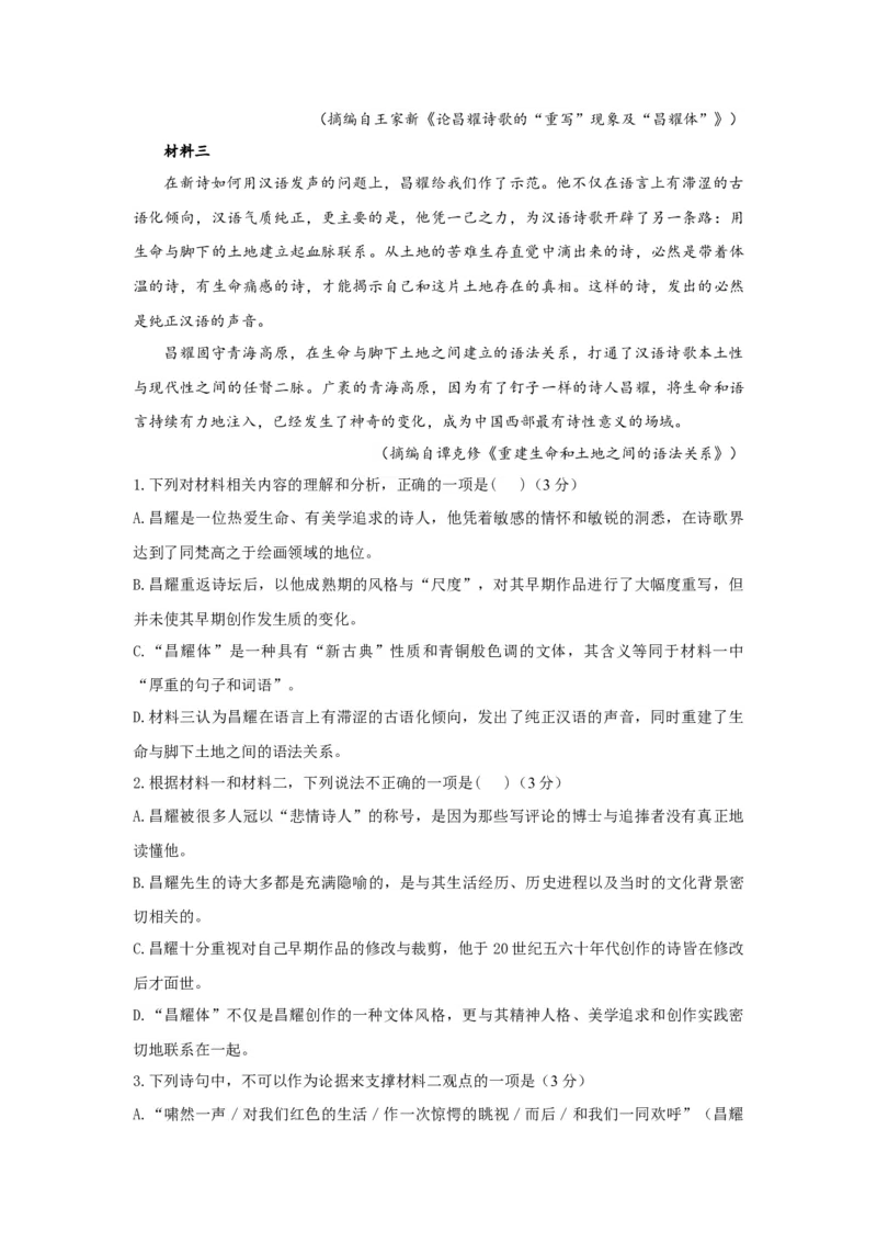 高二语文试题答案_251205湖北省部分高中联考2025-2026学年高二上学期11月期中_湖北省部分高中联考2025-2026学年高二上学期11月期中考试语文试题（含答案）