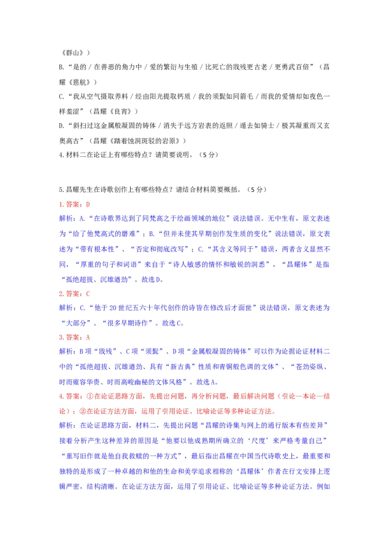 高二语文试题答案_251205湖北省部分高中联考2025-2026学年高二上学期11月期中_湖北省部分高中联考2025-2026学年高二上学期11月期中考试语文试题（含答案）