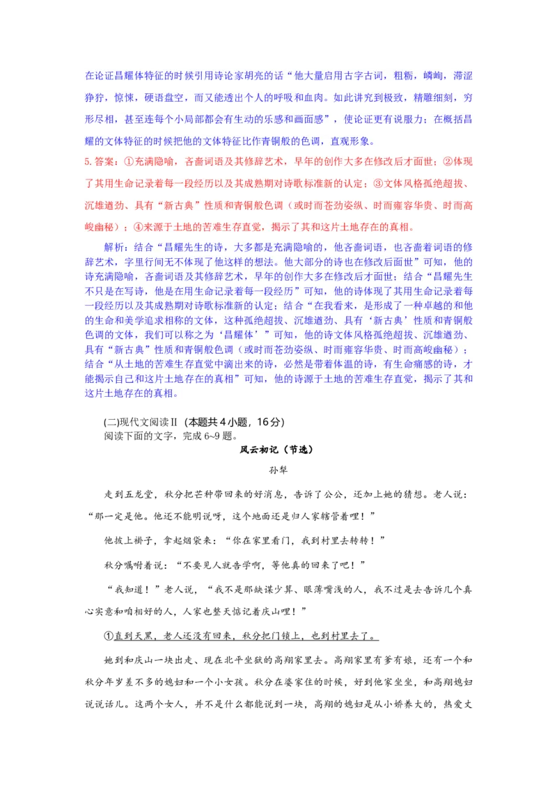 高二语文试题答案_251205湖北省部分高中联考2025-2026学年高二上学期11月期中_湖北省部分高中联考2025-2026学年高二上学期11月期中考试语文试题（含答案）