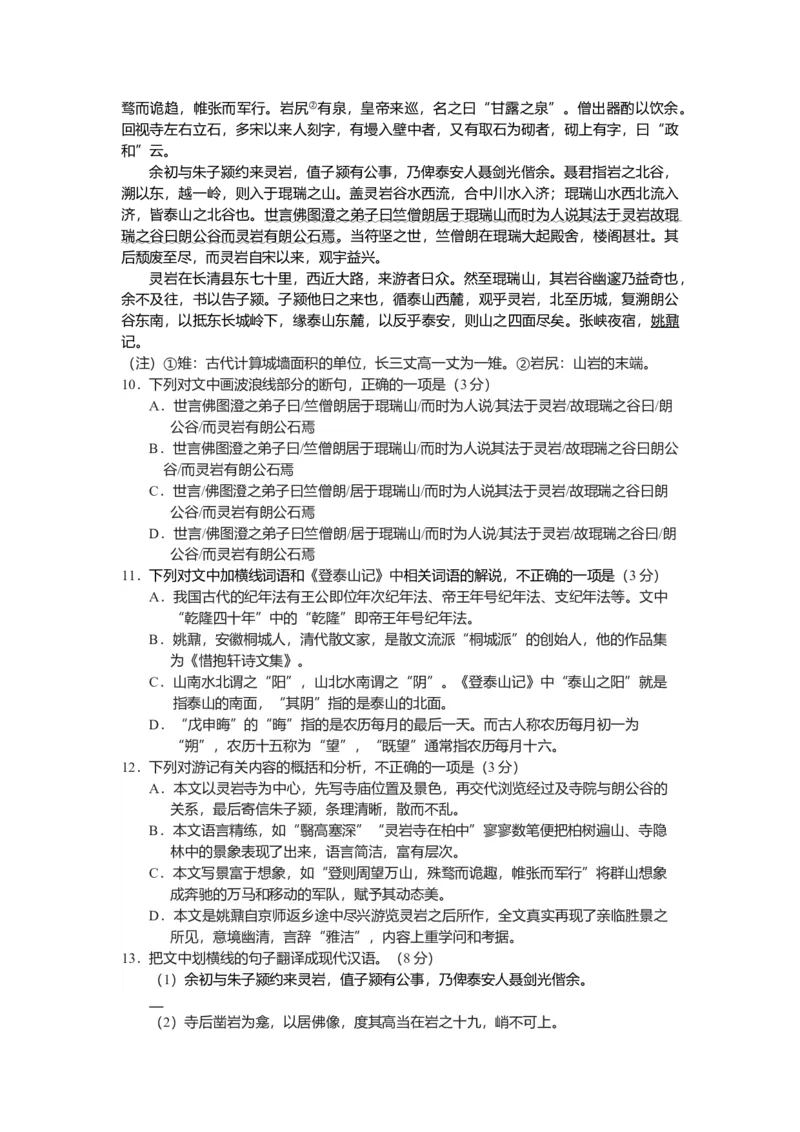高二语文试题答案_251205湖北省部分高中联考2025-2026学年高二上学期11月期中_湖北省部分高中联考2025-2026学年高二上学期11月期中考试语文试题（含答案）