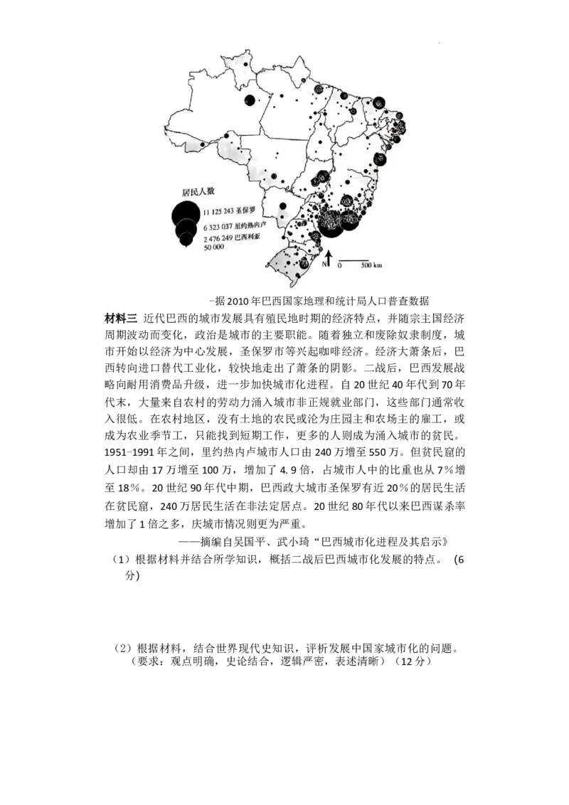 湖南省长沙市湖南师范大学附属中学2024-2025学年高三上学期月考历史试题+答案_2024-2025高三（6-6月题库）_2024年09月试卷