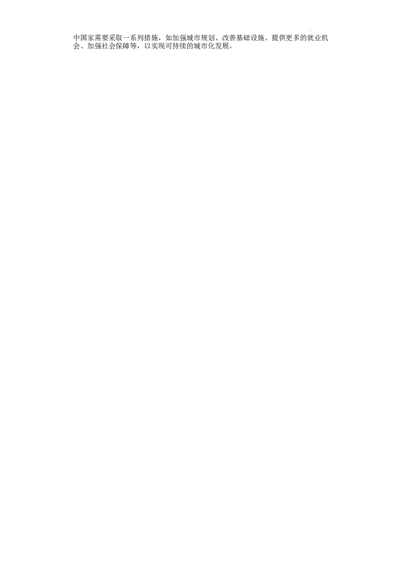 湖南省长沙市湖南师范大学附属中学2024-2025学年高三上学期月考历史试题+答案_2024-2025高三（6-6月题库）_2024年09月试卷