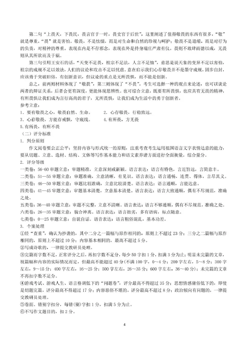 高二语文答案_2024-2025高二（7-7月题库）_2025年03月试卷_0320江苏省盐城市五校联盟2024-2025学年高二下学期3月第一次联考