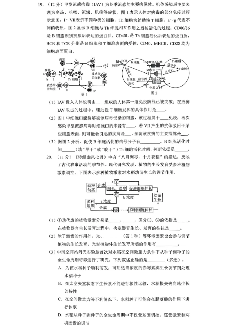 重庆市2026年高二（上）期末联合检测（康德卷）生物+答案_2024-2025高二（7-7月题库）_2026年1月高二_260128重庆市2026年高二（上）期末联合检测（康德卷）（全）