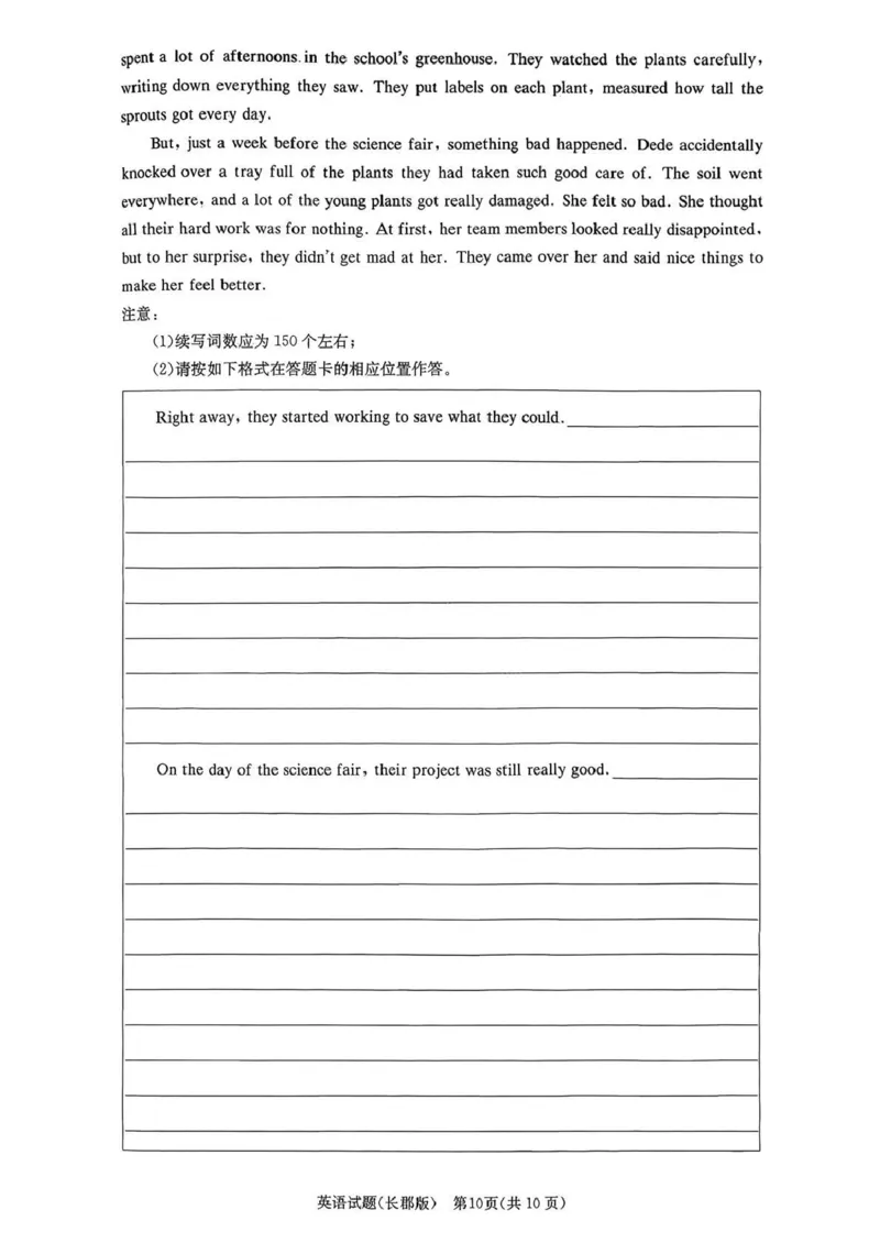 长郡中学2026届高三月考试卷（四）英语_2024-2026高三（6-6月题库）_2026年01月高三试卷_0104炎德&middot;英才大联考长郡中学2026届高三月考试卷（四）（全）