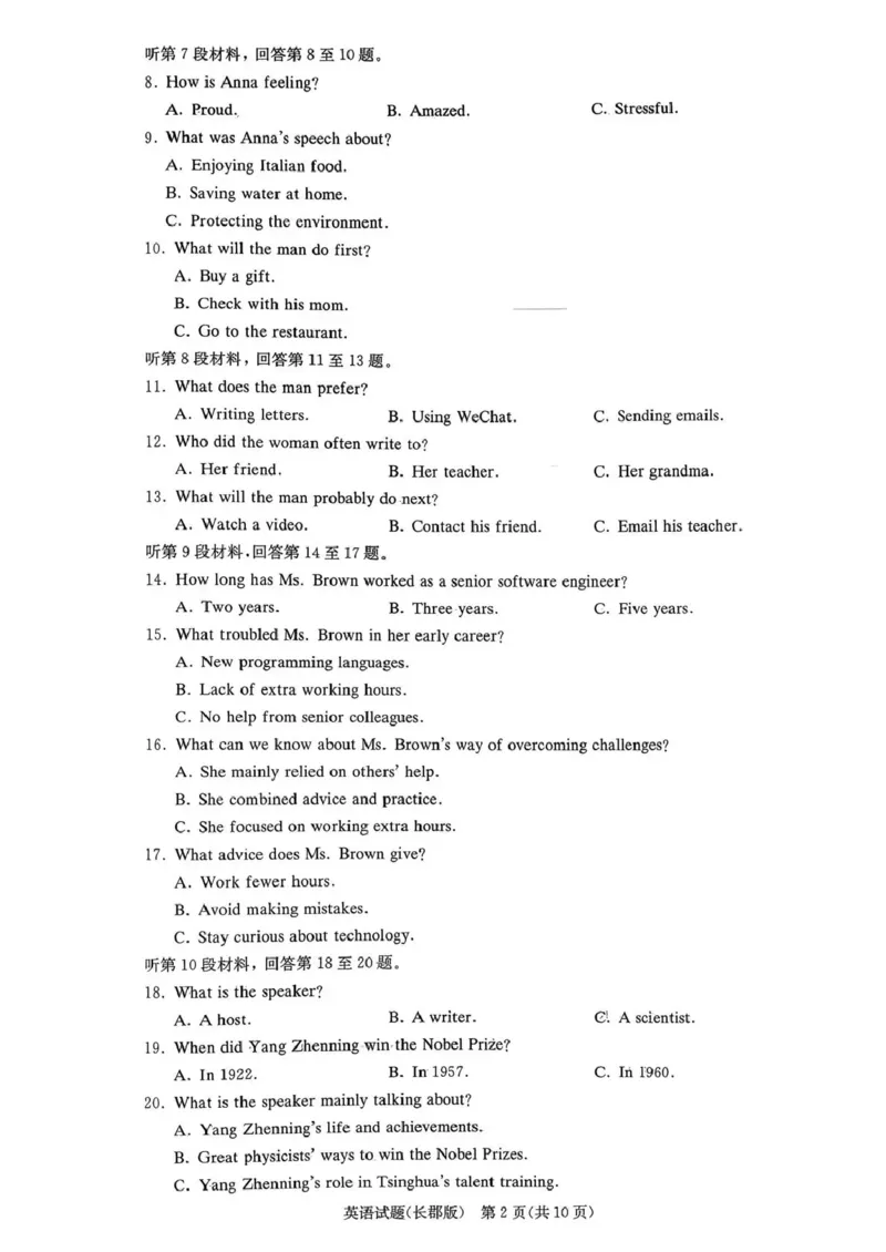 长郡中学2026届高三月考试卷（四）英语_2024-2026高三（6-6月题库）_2026年01月高三试卷_0104炎德&middot;英才大联考长郡中学2026届高三月考试卷（四）（全）