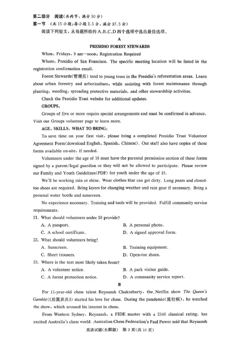 长郡中学2026届高三月考试卷（四）英语_2024-2026高三（6-6月题库）_2026年01月高三试卷_0104炎德&middot;英才大联考长郡中学2026届高三月考试卷（四）（全）