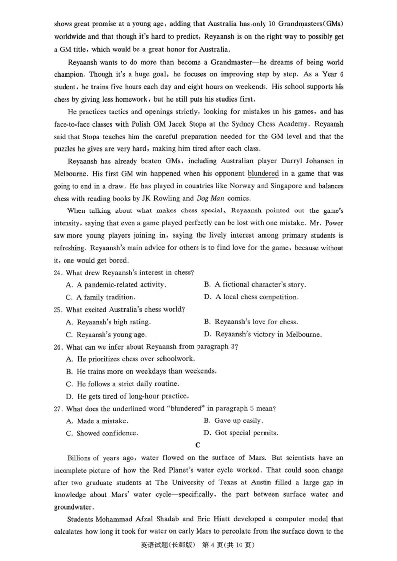 长郡中学2026届高三月考试卷（四）英语_2024-2026高三（6-6月题库）_2026年01月高三试卷_0104炎德&middot;英才大联考长郡中学2026届高三月考试卷（四）（全）