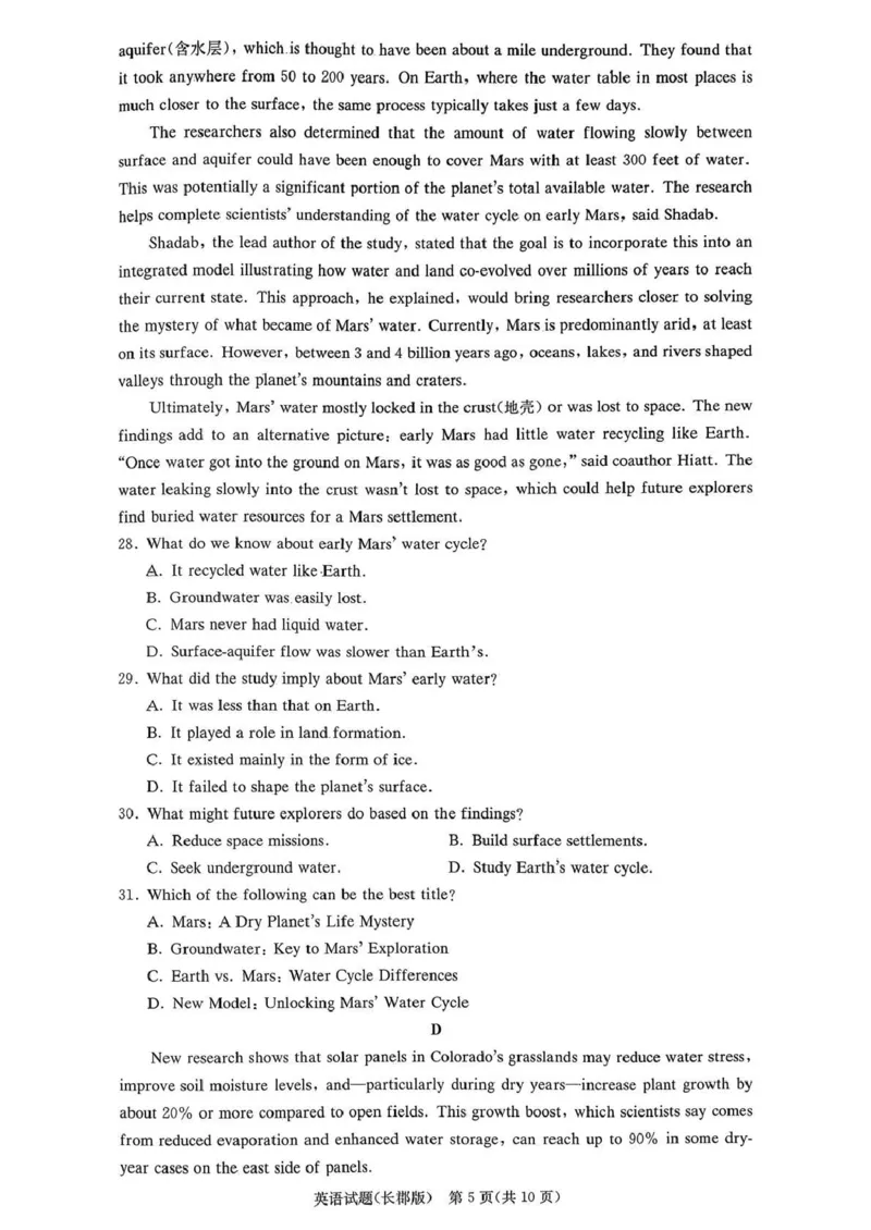 长郡中学2026届高三月考试卷（四）英语_2024-2026高三（6-6月题库）_2026年01月高三试卷_0104炎德&middot;英才大联考长郡中学2026届高三月考试卷（四）（全）