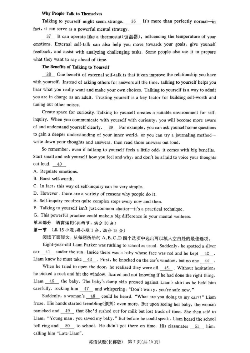 长郡中学2026届高三月考试卷（四）英语_2024-2026高三（6-6月题库）_2026年01月高三试卷_0104炎德&middot;英才大联考长郡中学2026届高三月考试卷（四）（全）