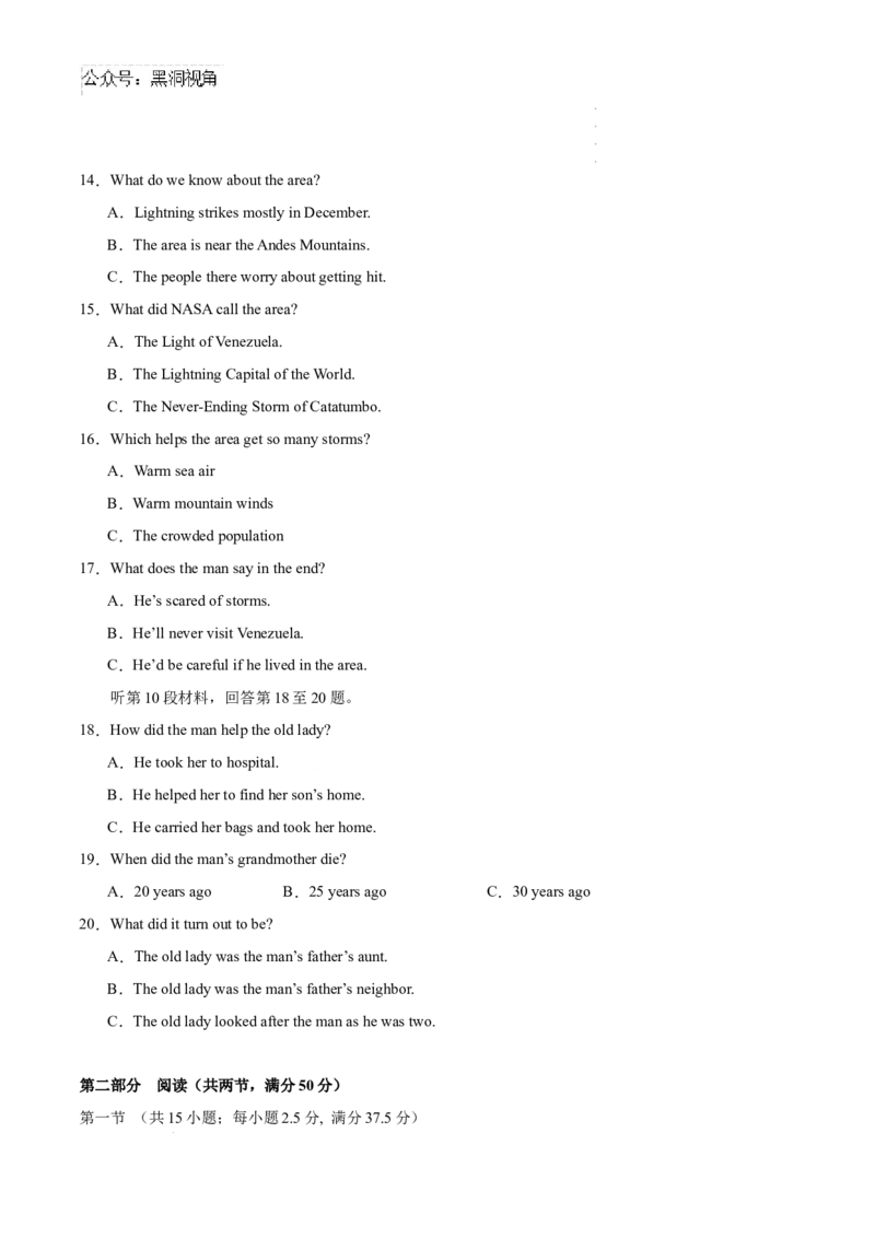 英语考前猜想卷02（考试版A4）_2024-2025高三（6-6月题库）_2024年12月试卷_12072025届&ldquo;八省联考&rdquo;考前猜想卷_英语02-2025年1月&ldquo;八省联考&rdquo;考前猜想卷