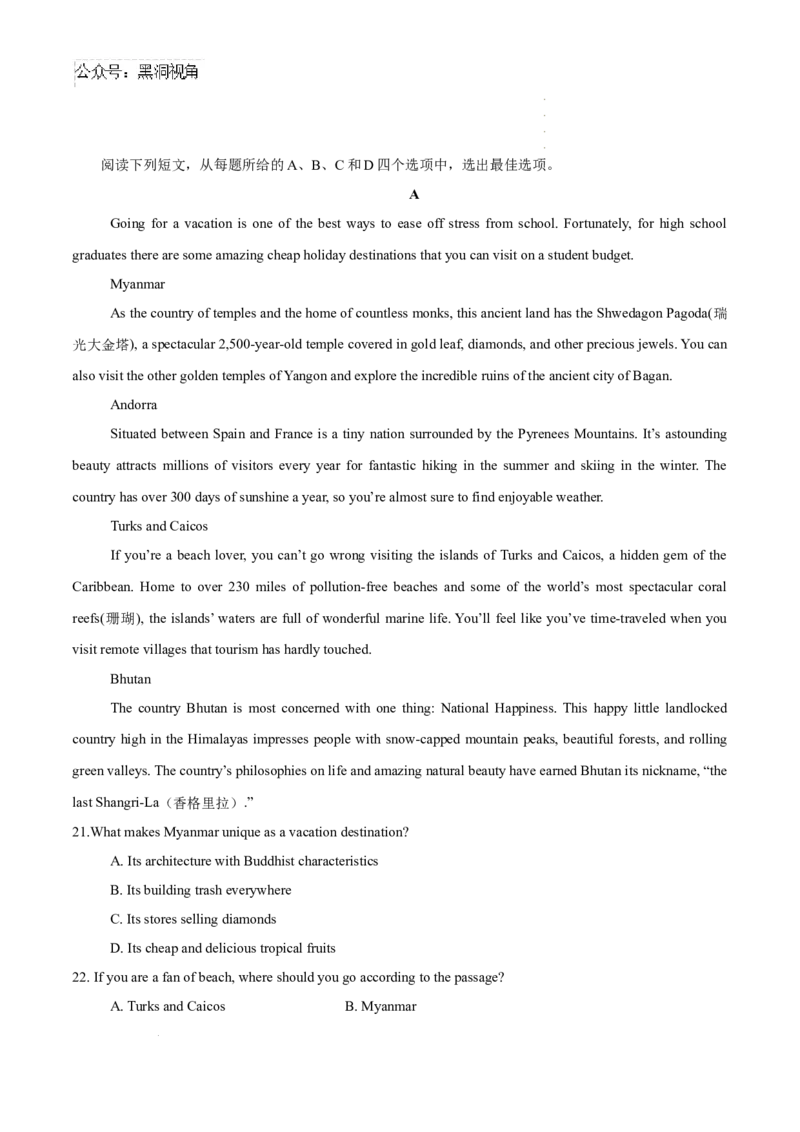 英语考前猜想卷02（考试版A4）_2024-2025高三（6-6月题库）_2024年12月试卷_12072025届&ldquo;八省联考&rdquo;考前猜想卷_英语02-2025年1月&ldquo;八省联考&rdquo;考前猜想卷
