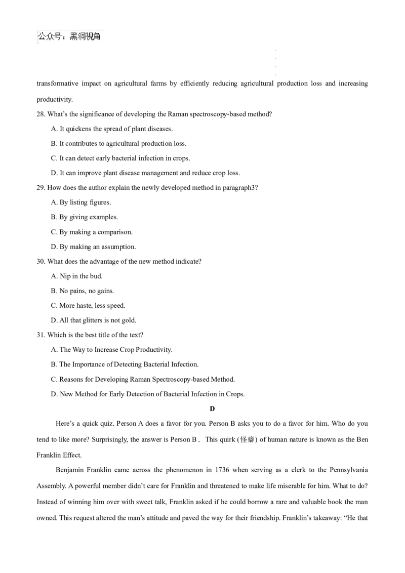 英语考前猜想卷02（考试版A4）_2024-2025高三（6-6月题库）_2024年12月试卷_12072025届&ldquo;八省联考&rdquo;考前猜想卷_英语02-2025年1月&ldquo;八省联考&rdquo;考前猜想卷