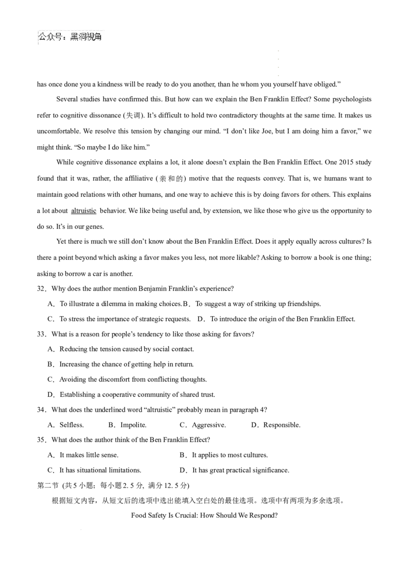 英语考前猜想卷02（考试版A4）_2024-2025高三（6-6月题库）_2024年12月试卷_12072025届&ldquo;八省联考&rdquo;考前猜想卷_英语02-2025年1月&ldquo;八省联考&rdquo;考前猜想卷