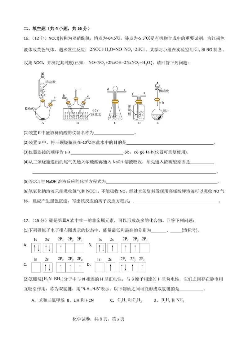 辽宁省实验中学2024~2025学年高三年级10月份月考（化学）2025届高三上第一次月考化学试卷_2024-2025高三（6-6月题库）_2024年10月试卷_1012辽宁省实验中学2024-2025学年高三上学期10月月考