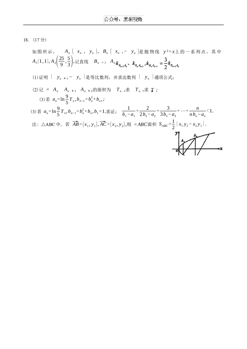 重庆市2025届高三第三次质量检测数学试卷（含解析）_2024-2025高三（6-6月题库）_2024年11月试卷_1111重庆南开中学高2025届高三第三次质量检测