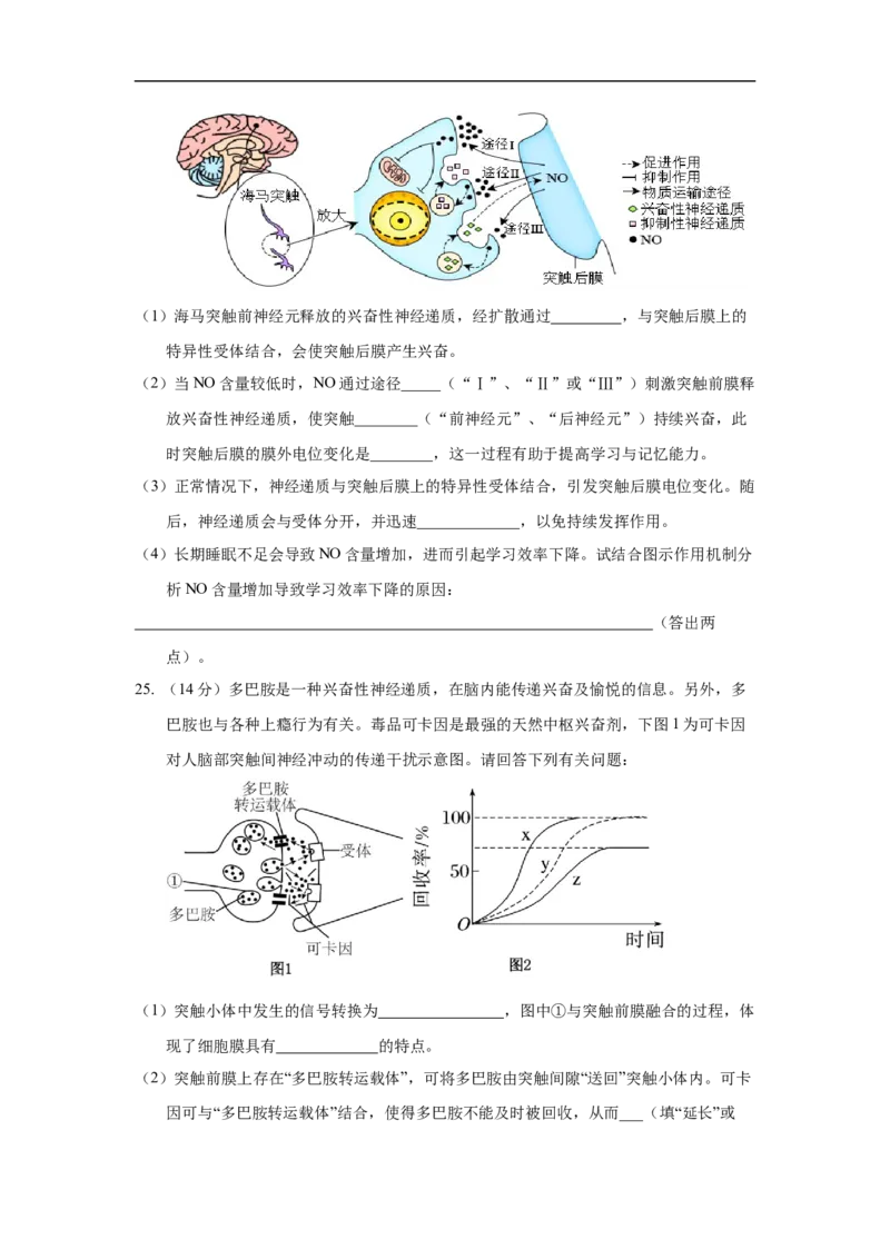 通辽一中2024级高二上学期第一次月考_2025年10月高二试卷_251012内蒙古通辽市第一中学2025-2026学年高二上学期第一次月考