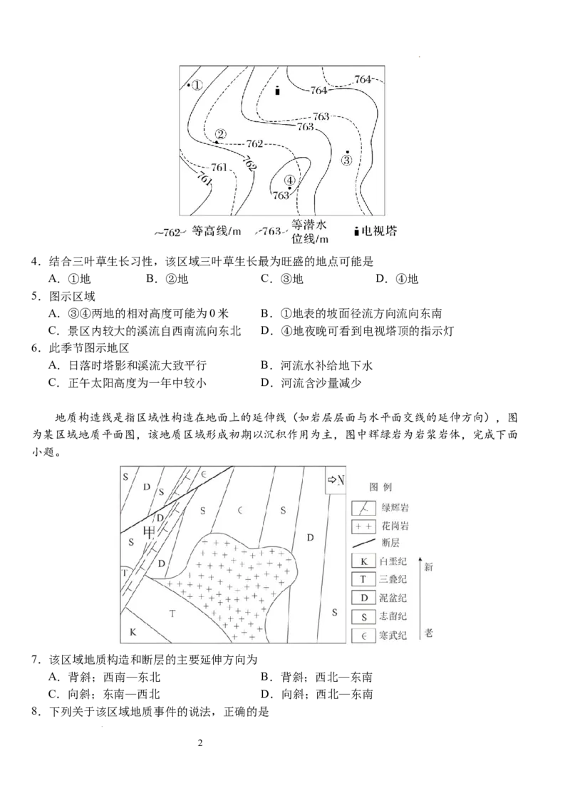湖北省荆州市沙市中学2024-2025学年高三上学期12月月考地理+答案_2024-2025高三（6-6月题库）_2024年12月试卷_1230湖北省荆州市沙市中学2024-2025学年高三上学期12月月考（全科）