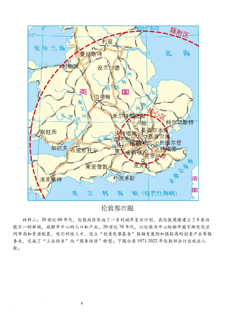 湖北省荆州市沙市中学2024-2025学年高三上学期12月月考地理+答案_2024-2025高三（6-6月题库）_2024年12月试卷_1230湖北省荆州市沙市中学2024-2025学年高三上学期12月月考（全科）