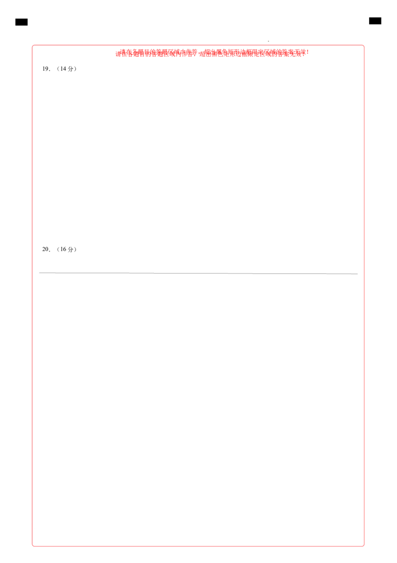 高二数学期末模拟卷（答题卡A4）（上海专用）_2024-2025高三（6-6月题库）_2024年06月试卷_学易金卷2024高二期末模拟_高二数学期末模拟卷+人教AB版