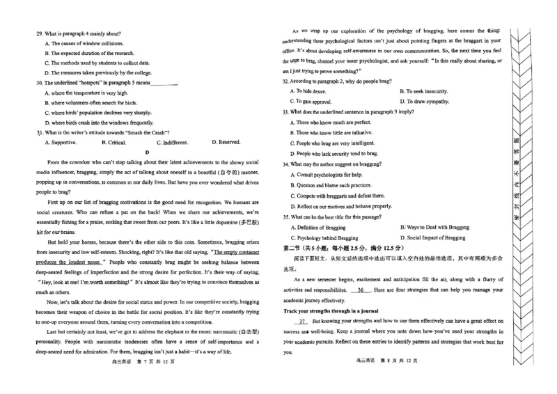 英语_2024-2025高三（6-6月题库）_2024年11月试卷_1124内蒙古赤峰市2024-2025学年高三11月模拟考试（全科）_内蒙古赤峰市2024-2025学年高三11月模拟考试英语试题