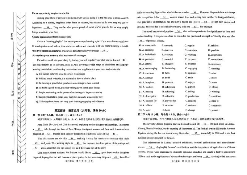 英语_2024-2025高三（6-6月题库）_2024年11月试卷_1124内蒙古赤峰市2024-2025学年高三11月模拟考试（全科）_内蒙古赤峰市2024-2025学年高三11月模拟考试英语试题