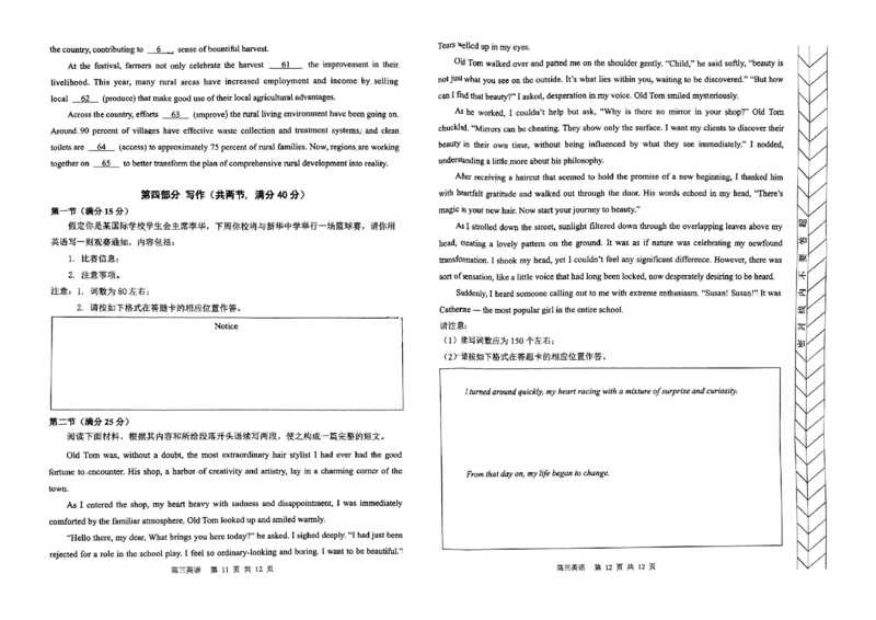 英语_2024-2025高三（6-6月题库）_2024年11月试卷_1124内蒙古赤峰市2024-2025学年高三11月模拟考试（全科）_内蒙古赤峰市2024-2025学年高三11月模拟考试英语试题