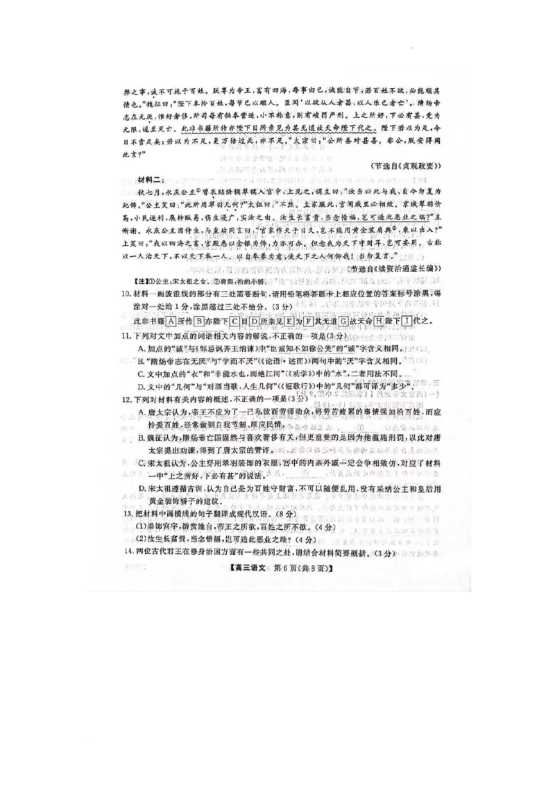 陕西省十七校2024-2025学年高三上学期11月期中联考语文试题_2024-2025高三（6-6月题库）_2024年11月试卷_1129陕西省十七校联考2024-2025学年高三上学期11月期中考试