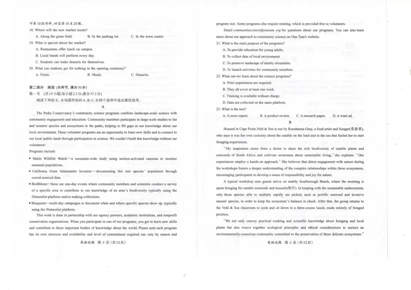 福建省名校联盟2024-2025学年高三上学期期中考试英语试题_2024-2025高三（6-6月题库）_2024年11月试卷_1119福建省名校联盟2024-2025学年高三上学期期中考试（全科）