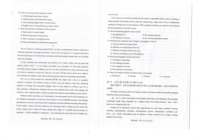 福建省名校联盟2024-2025学年高三上学期期中考试英语试题_2024-2025高三（6-6月题库）_2024年11月试卷_1119福建省名校联盟2024-2025学年高三上学期期中考试（全科）