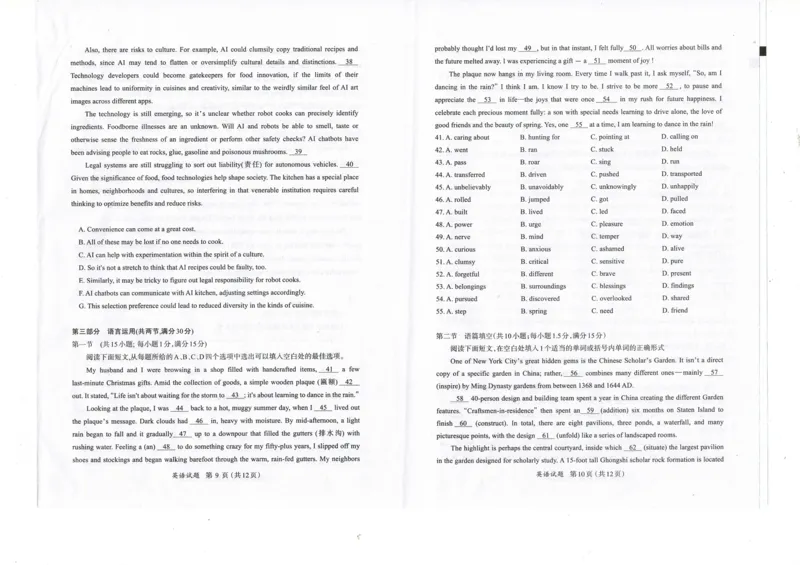 福建省名校联盟2024-2025学年高三上学期期中考试英语试题_2024-2025高三（6-6月题库）_2024年11月试卷_1119福建省名校联盟2024-2025学年高三上学期期中考试（全科）