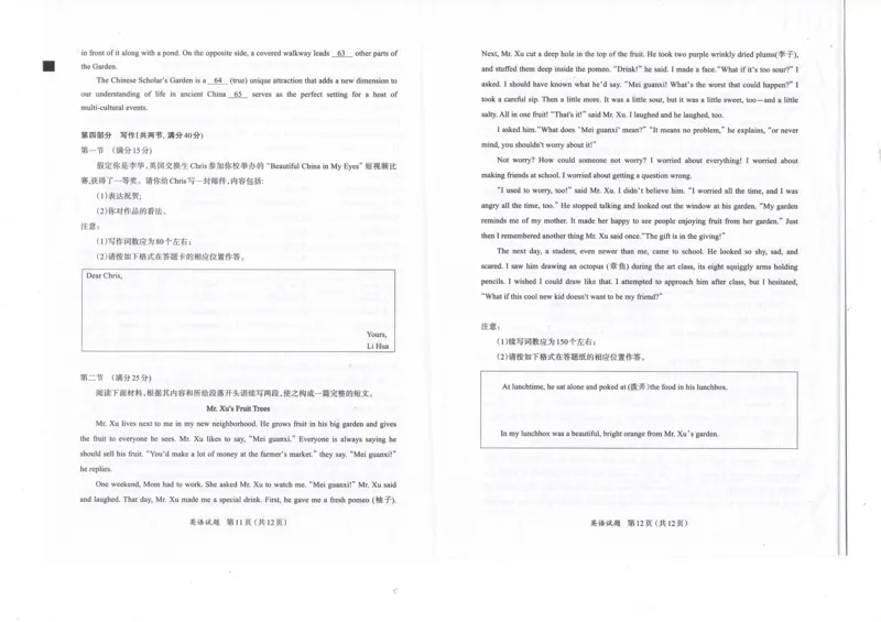 福建省名校联盟2024-2025学年高三上学期期中考试英语试题_2024-2025高三（6-6月题库）_2024年11月试卷_1119福建省名校联盟2024-2025学年高三上学期期中考试（全科）