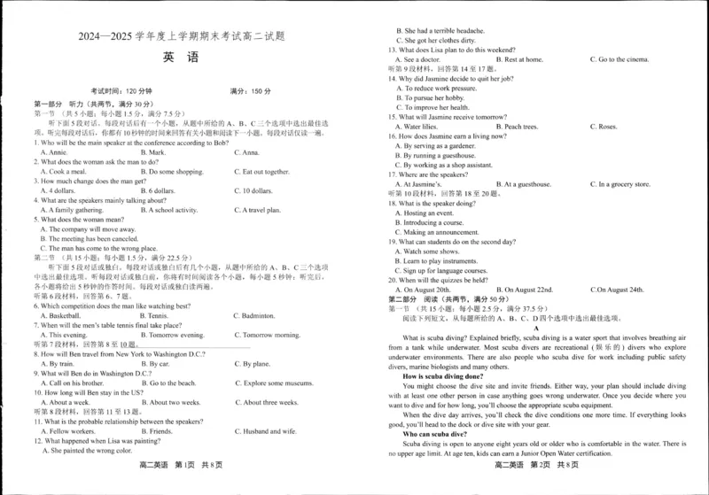 辽宁省抚顺市第一中学2024-2025学年高二上学期期末考试英语试卷（PDF版，含解析，含听力原文无音频）_2024-2025高二（7-7月题库）_2025年01月试卷