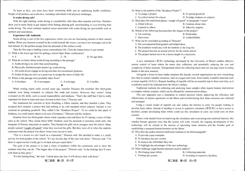 辽宁省抚顺市第一中学2024-2025学年高二上学期期末考试英语试卷（PDF版，含解析，含听力原文无音频）_2024-2025高二（7-7月题库）_2025年01月试卷