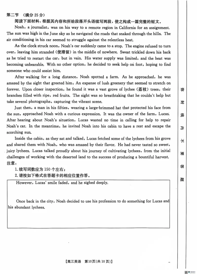 英语_2024-2025高三（6-6月题库）_2024年11月试卷_1120河北省沧衡名校联盟2024-2025学年高三11月期中考试_河北省沧衡名校联盟2024-2025学年高三11月期中考试英语