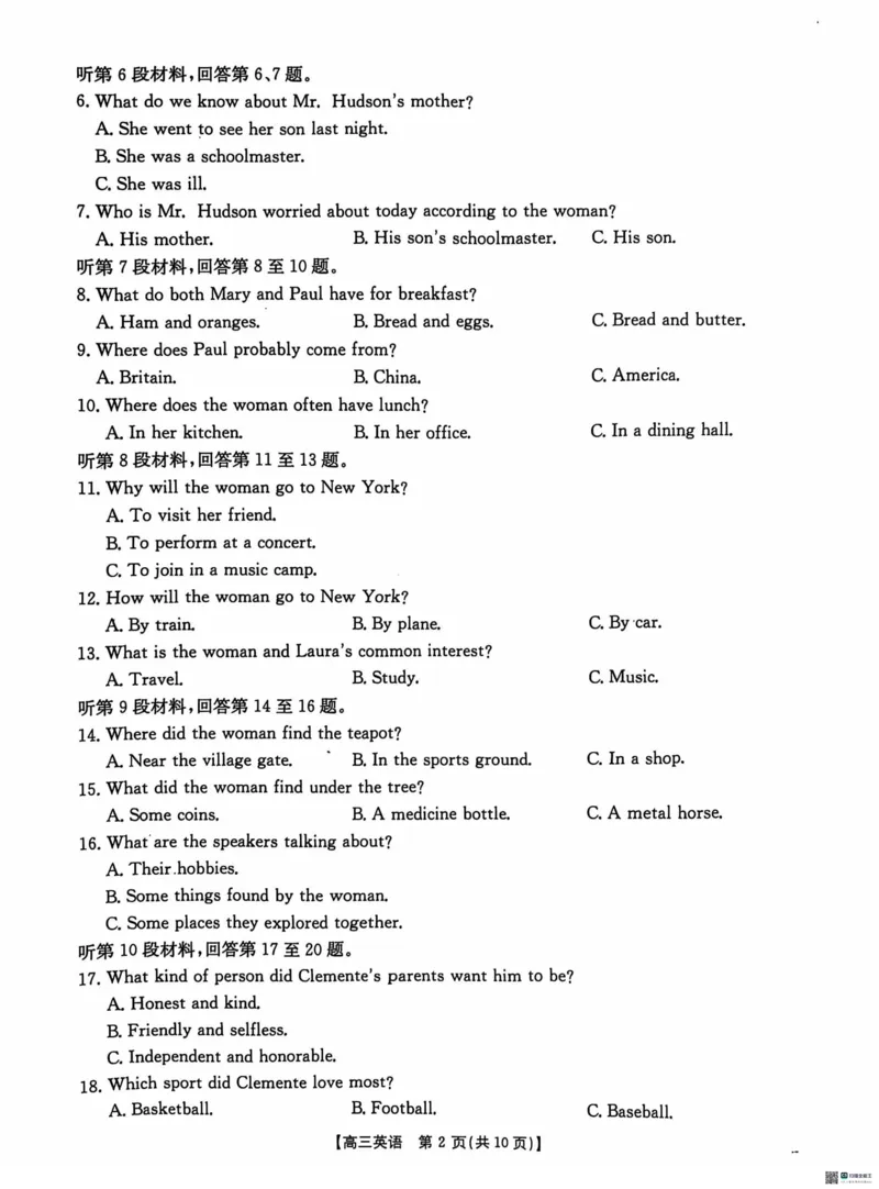英语_2024-2025高三（6-6月题库）_2024年11月试卷_1120河北省沧衡名校联盟2024-2025学年高三11月期中考试_河北省沧衡名校联盟2024-2025学年高三11月期中考试英语