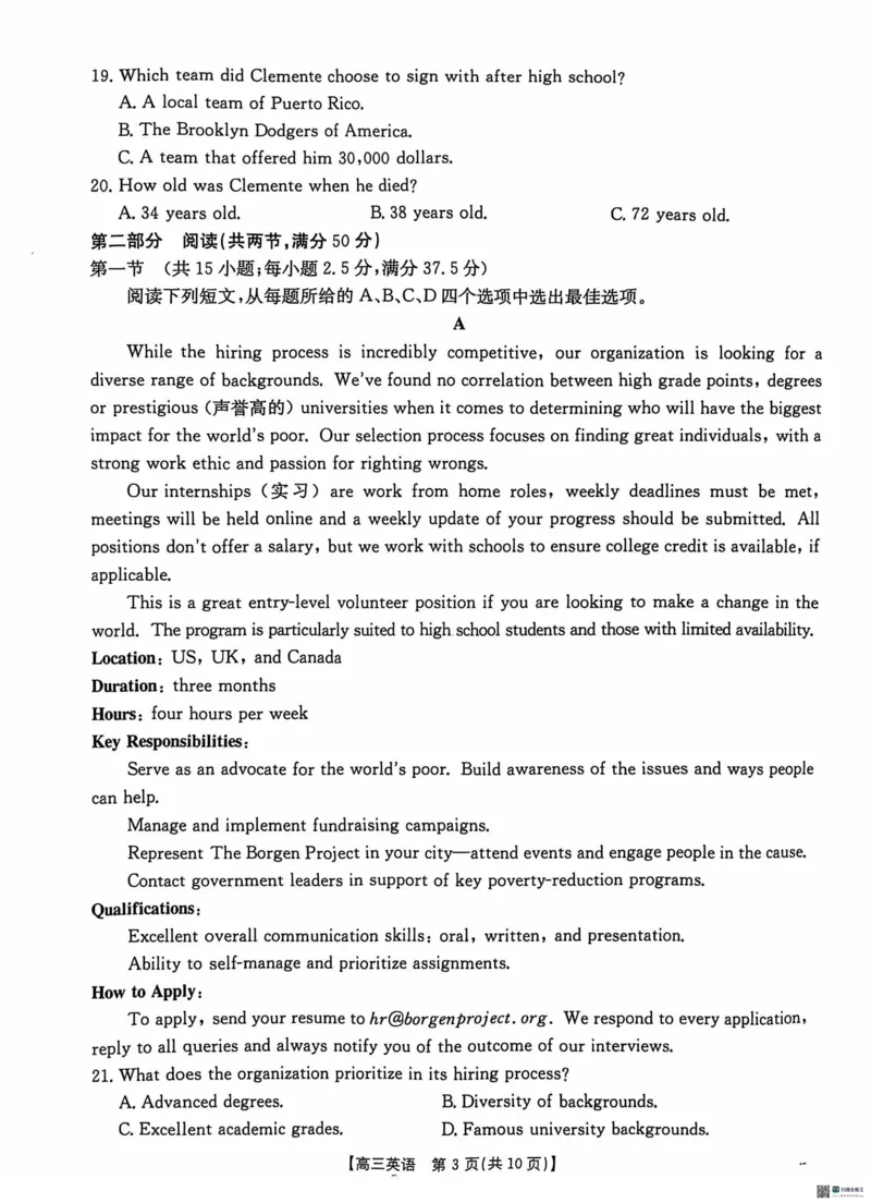 英语_2024-2025高三（6-6月题库）_2024年11月试卷_1120河北省沧衡名校联盟2024-2025学年高三11月期中考试_河北省沧衡名校联盟2024-2025学年高三11月期中考试英语