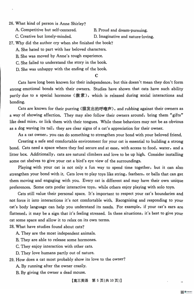 英语_2024-2025高三（6-6月题库）_2024年11月试卷_1120河北省沧衡名校联盟2024-2025学年高三11月期中考试_河北省沧衡名校联盟2024-2025学年高三11月期中考试英语